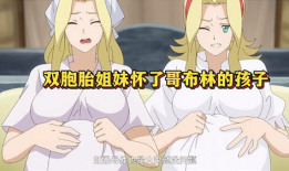 肚子变大漫画,幽默解读现代生活压力下的身体变化